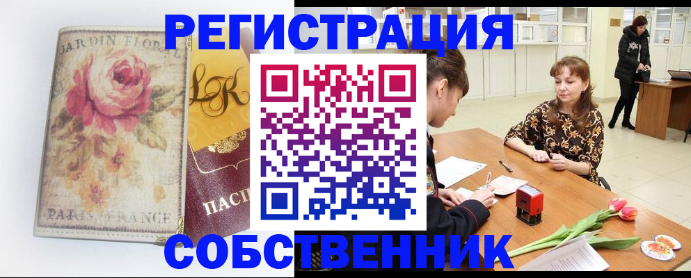 прописка в квартире в Набережных Челнах