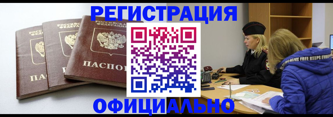 прописка для военкомата в Набережных Челнах