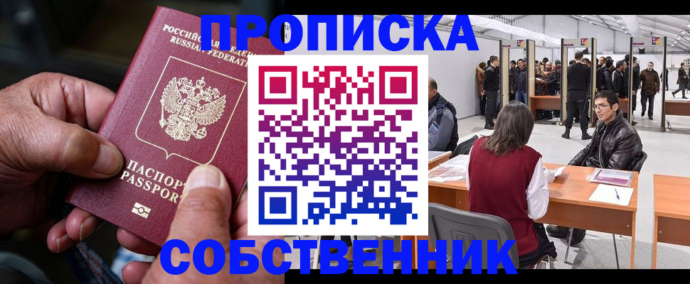 временная регистрация гарантия в Набережных Челнах